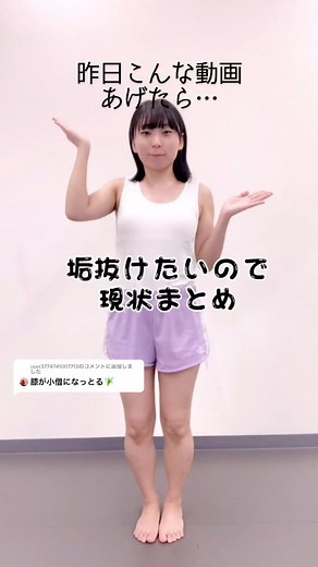 @user3774741007713 への返信 ひっ！#今年中に垢抜けるアンゴラ