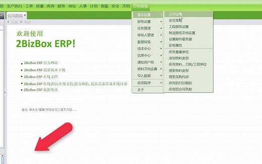 第三课 如何编制物料编码方案