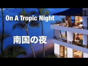 On A Tropic Night 南国の夜