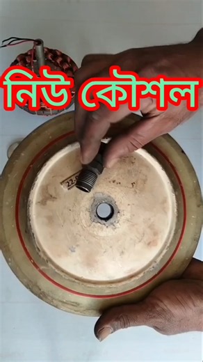 A New Technique to Remove Ceiling Fan Bearings