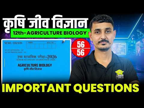 RBSE 12th Agriculture Biology model paper -2026 | class-12th agriculture biology model paper -2026