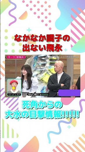 Eiji Kotoge's What Is Art?! Theme: "Kabuki" - Tobinaga struggling to find his groove
