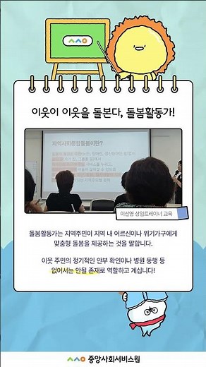 부산 돌봄활동가 교육 현장 공개🧡 이웃과 함께 만드는 부산형 돌봄 정책