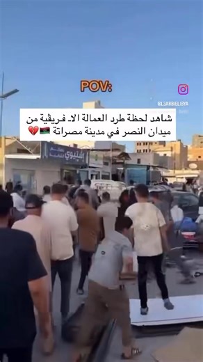 Civilians in Misrata protesting against the uncontrolled spread of migrants across city. | Libya - The Vision of Omar Mukhtar