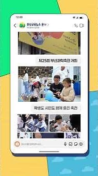 Did you know this news? #shorts [ The 661st Busan Education News ON:Na ]