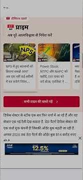 DATA PATTERN INDIA SHARE #stockmarketindia #trading #financialmarket