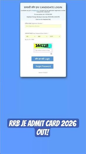 RRB JE ADMIT CARD 2026 RELEASED