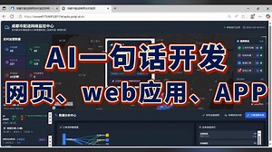 用Lynx一句话生成网页、web应用、APP