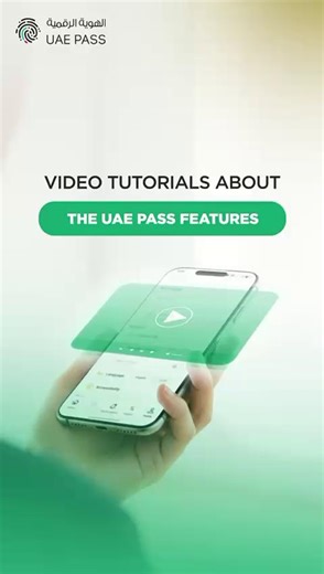 Explore the new “Tutorials” section on the UAE PASS app and website, where you can watch step-by-step visual guides on the features of UAE PASS and how to use them effectively and easily. A complete guide… available at your fingertips anytime. #UAEPASS