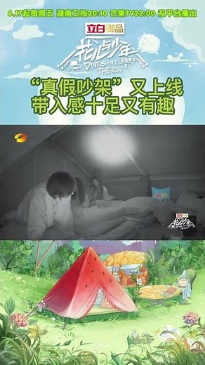 杨幂李斯丹妮教科书式吵架！ 带入感十足又有趣！ 《花儿与少年4》Divas Hit the Road S4 EP6丨MangoTV