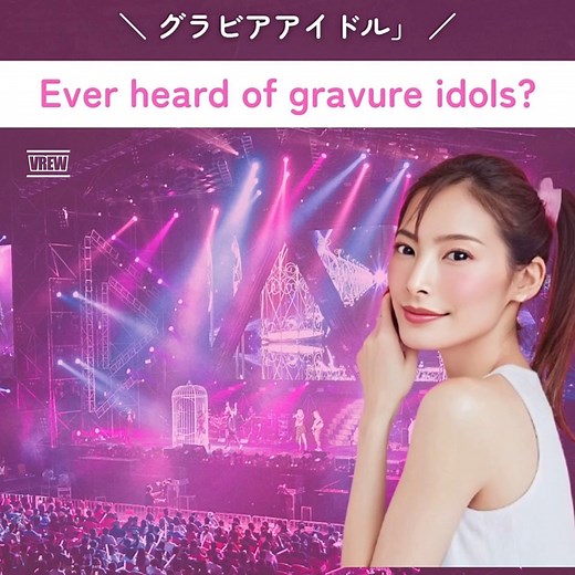 Ayana Hidden on Instagram: "Have you ever heard of “gravure idols”? They're more than just swimsuit models — they’re multi-talented artists who shine in magazines, on TV, and across social media. From cosplay queen Enako to rising stars like Hiroe Igeta and Rio Uchida, each has a unique charm. Discover this fascinating part of Japanese pop culture! #GravureIdol #JapaneseCulture #JPop #Enako #HiroeIgeta #RioUchida #CosplayQueen #JapanVibes #TokyoStyle #JapaneseModels #PopCultureJapan"