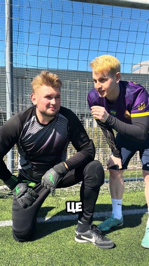 НОРМ ЧИ СТРЬОМ ? 👀⚽💥 #фкреспубліка #football