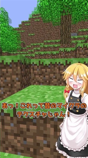 In this world, the old Minecraft was sleeping beneath the bedrock. [Minecraft]