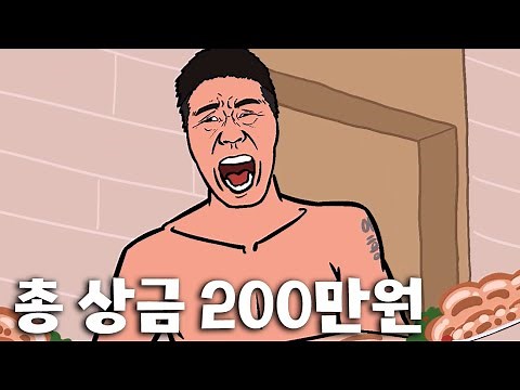 장충동 왕족발 콘테스트 심사