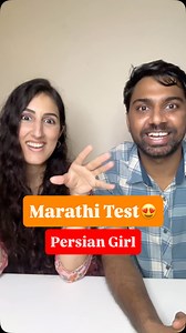9.9K views · 9.8K reactions | Marathi Test of Persian Girl❤️ #marathi #maharashtra #indianpersiancouple #viral #pune #mumbai | Indian Persian Couple | Facebook