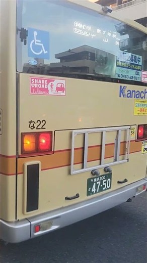 神奈中バス な２２号車 横５２系統 鶴ヶ峰駅経由 中山駅行 峯小学校前バス停到着 #神奈中バス #国道16号 #いすゞ #エルガノンステップバス #kanachu #isuzu #shorts