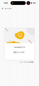 今日は用事で渋谷のGoogle Japanへ。「Chromeリモートデスクトップ」で自宅PCのAntigravityをスマホ操作。使い心地はまぁまぁだが、Agentモードなら割といけそう。外にAntigravityを持ち歩けるだけ有難い。Discord MCPの手法と違ってポート開放のリスクがないのが利点。試したい方はちょっとコツがいるのでコメント欄で書きますね。