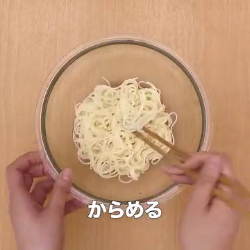 ひんやり美味しい♪ スープジャーで氷そうめんのレシピ動画・作り方 | デリッシュキッチン