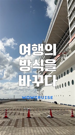 12월 따뜻한 오키나와 5박 6일 크루즈 이 가격? 항공포함 맞아요?
