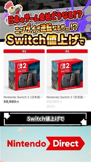 [Can they turn it around?] Nintendo and Square Enix stock prices are plummeting #Splatoon3 #splat...