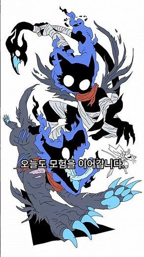 지옥개는 돌진을 사용했다!