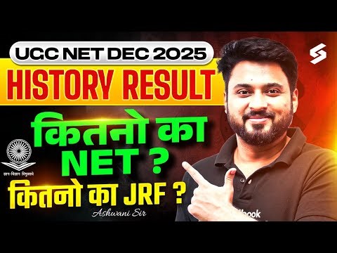 UGC NET DEC 2025 History Result | UGC NET Expected Cut Off 2025 | UGC NET Result Update | Ashwani
