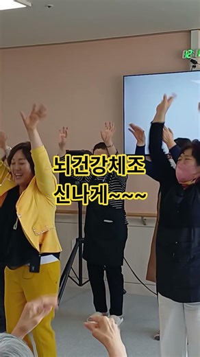 #뇌건강체조#어부바#신바람노래교실이소운 #율동#주간보호센터 #요양원 #신바람노래강사이소운