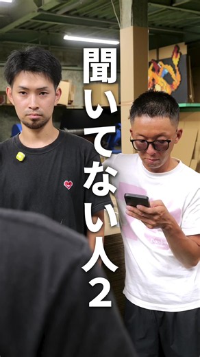 【聞いてない人2】自分勝手な人がついに…？会社の日常ショートドラマ第二話