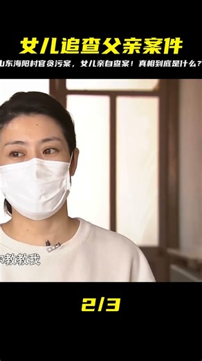 Haiyang, Shandong -- A daughter searching for the truth about her father #BedtimeStory #TheDonkey...