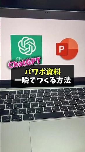 How to Create PowerPoint Presentations Instantly with ChatGPT #chatgpt #AIusage #AItools #powerpoint