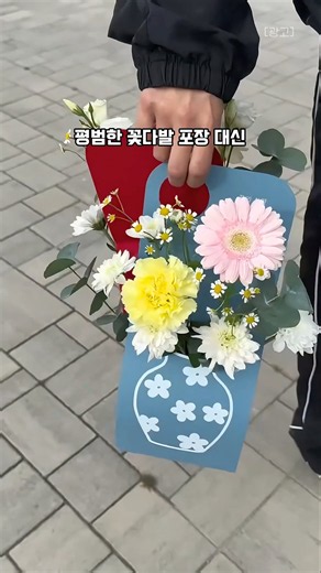 평범한 꽃다발이 센스 있는 선물로 변하는 방법💐플라워 캐리어 하나면 꽃 선물부터 감성 포장까지 한 번에✨