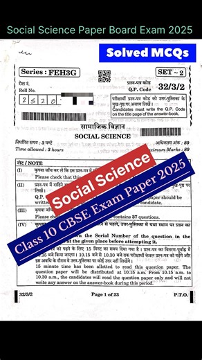 Class 10 Social Science CBSE Board exam paper 2025 SSt MCQs and Map work solution #cbse2025 #sst