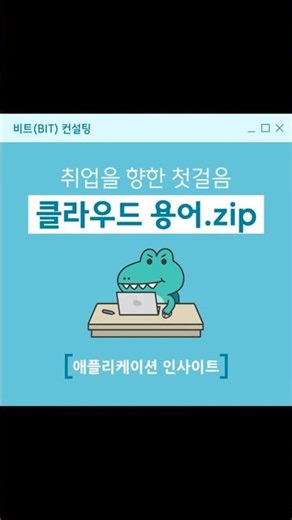 [Azure 용어] 애플리케이션 인사이트(Application Insights)
