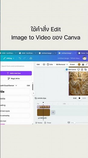 How to เปลี่ยนรูปเป็นวีดีโอ 5 วินาทีด้วย Canva คลิป 3 ทีจบ #canva #canvaai