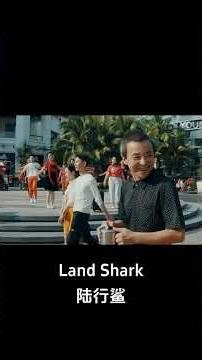 🦈💥The fishing father and son were stunned by a shark! | Land Shark | YOUKU MONSTER MOVIE