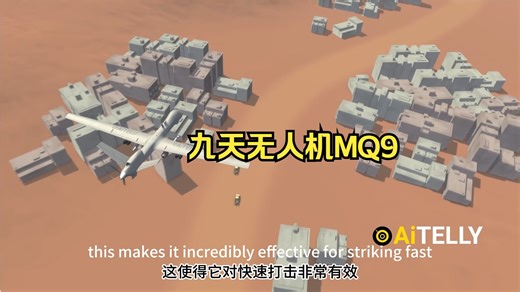 九天无人机有多强？美国的MQ9无人机到底有多强？到底哪个更强？