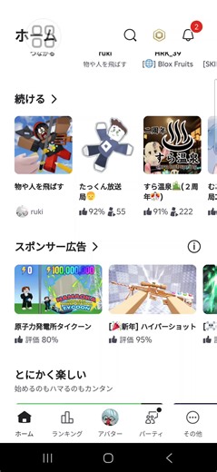 舐めんなよ糞むありあパート3