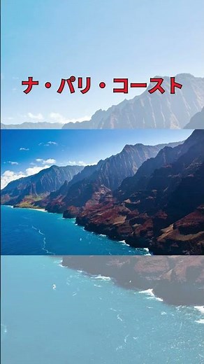 【ハワイ諸島】1分で巡るカウアイ島の魅力 |カウアイ島観光ガイド#カウアイ島観光#旅行#海外#アメリカ合衆国