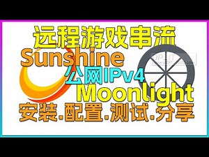 Sunshine+Moonlight+IPv4 Remote Game Streaming Setup