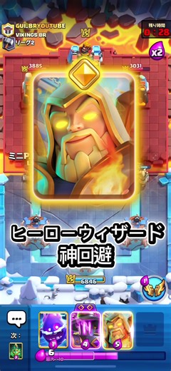 【CR】ヒーローウィザード大活躍#クラロワ #クラッシュロワイヤル #clashroyale #ヒーローウィザード