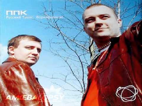 PPK: Russian Trance Formation: Track 4: I Have A Dream