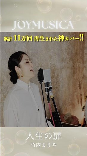 人生の扉 / 竹内まりや【歌ってみた】結婚式で歌いたい曲No.1？夫婦デュオが本気カバー