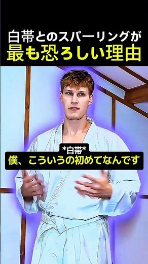 道場に初参加した新入りの正体 #格闘技