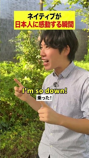 ネイティブが日本人に感動する瞬間