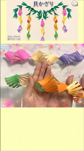 【折り紙】簡単 貝飾り How to make Shell decoration#飾り#貝#かい#Shell#조개#贝壳#つづり#七夕#折り方#おりがみ#origami#摺紙#종이접기#shorts