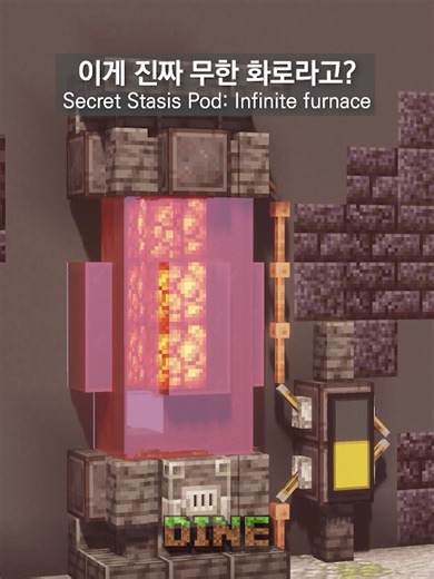 The COZIEST Sci-Fi Infinite Furnace! 🚀 Stasis Pod Build ✨ Stop making ugly farms! This Stasis Pod furnace is the ultimate aesthetic upgrade for your world. Wait for the interior glow... it's lowkey the most satisfying loop you'll see today. 🛸 #Minecraft #shorts #Build #MinecraftBuild #BuildTutorial #InfiniteFurnace #StasisPod #SciFiVibes #Aesthetic