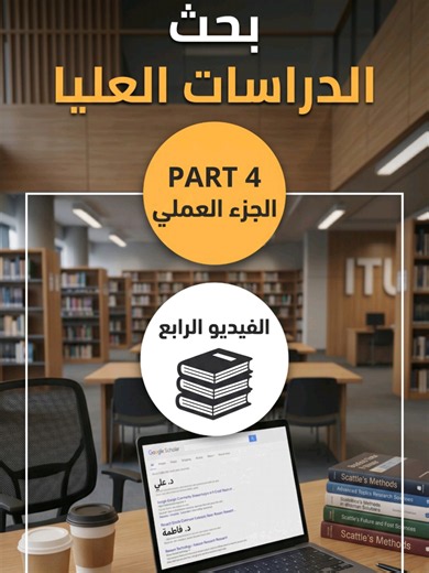 الجزء العملي لرسالة ماجستير هندسة مدنية: كيف تتعامل مع نتائج غير منطقية