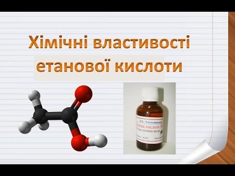 Хімічні властивості оцтової кислоти
