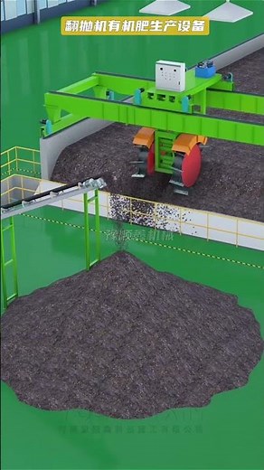 poultry manure composting system #fertilizerproduction #ecofriendly #compostingmachine