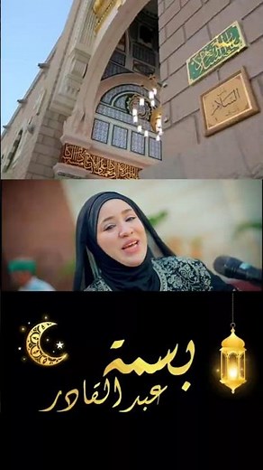 The Mercy to Mankind 🤍🕋🕊️ رحمة للعالمين